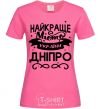 Women's T-shirt Dnipro is the best city in Ukraine heliconia фото