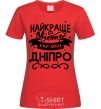 Women's T-shirt Dnipro is the best city in Ukraine red фото