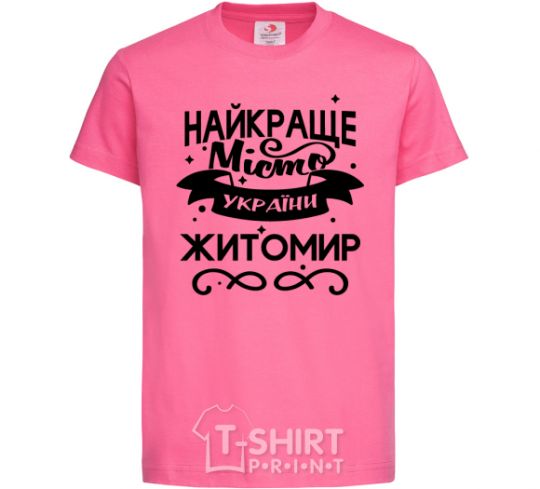 Детская футболка Житомир найкраще місто України Ярко-розовый фото