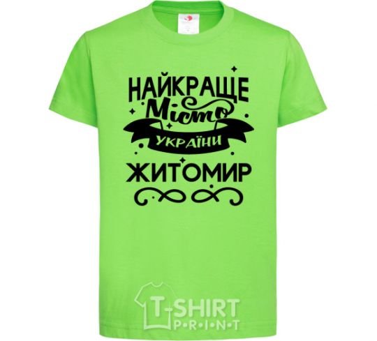 Детская футболка Житомир найкраще місто України Лаймовый фото