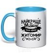 Mug with a colored handle Zhytomyr is the best city in Ukraine sky-blue фото