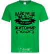 Мужская футболка Житомир найкраще місто України Зеленый фото