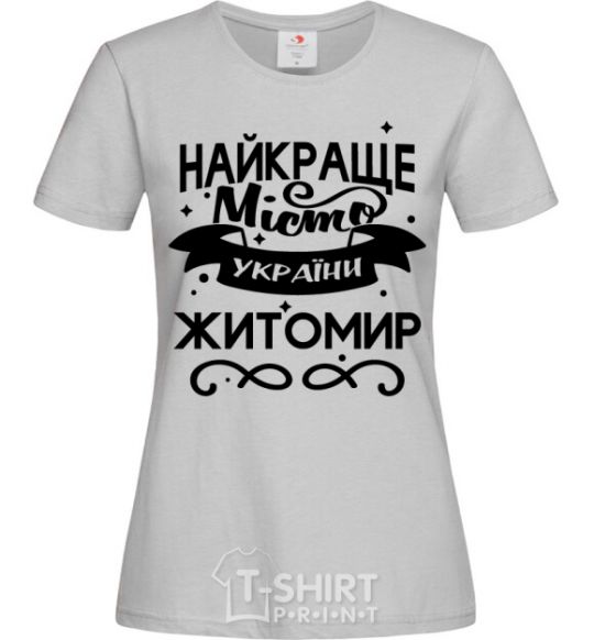 Женская футболка Житомир найкраще місто України Серый фото