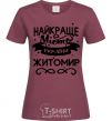 Women's T-shirt Zhytomyr is the best city in Ukraine burgundy фото