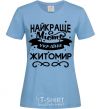Women's T-shirt Zhytomyr is the best city in Ukraine sky-blue фото
