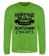 Sweatshirt Zhytomyr is the best city in Ukraine orchid-green фото