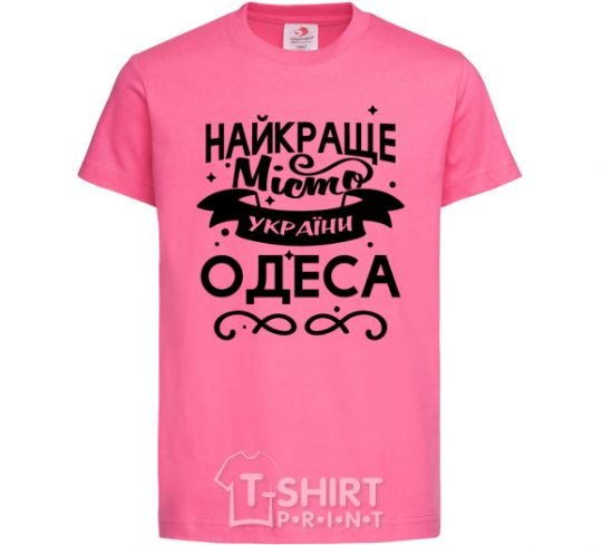 Kids T-shirt Odesa is the best city in Ukraine heliconia фото