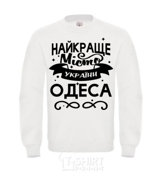 Sweatshirt Odesa is the best city in Ukraine White фото