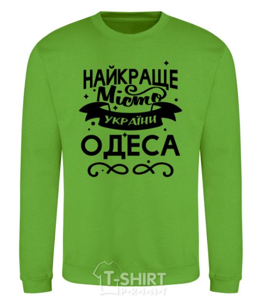 Sweatshirt Odesa is the best city in Ukraine orchid-green фото