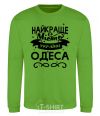 Sweatshirt Odesa is the best city in Ukraine orchid-green фото