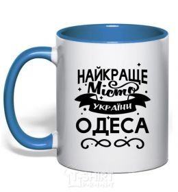 Чашка с цветной ручкой This awesome guy is from Odesa Нежно розовый фото