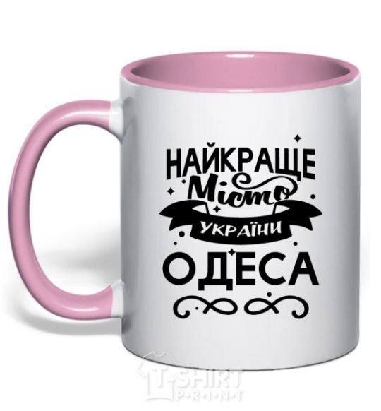 Mug with a colored handle Odesa is the best city in Ukraine light-pink фото