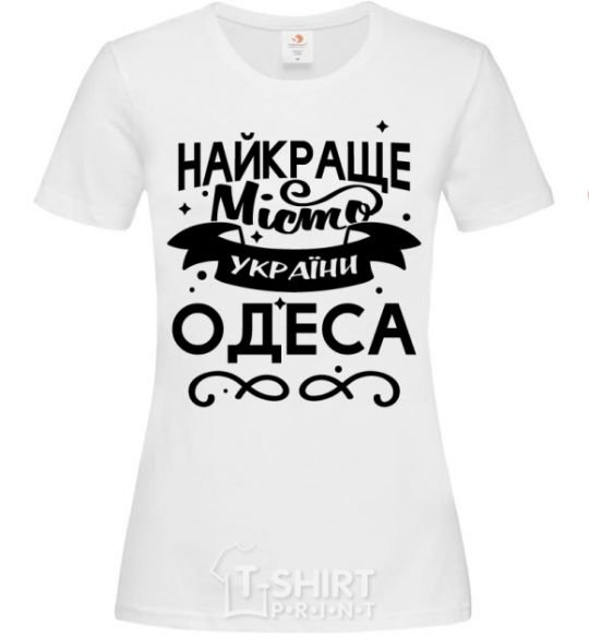 Women's T-shirt Odesa is the best city in Ukraine White фото