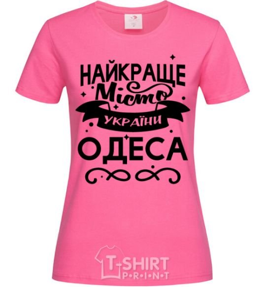 Women's T-shirt Odesa is the best city in Ukraine heliconia фото