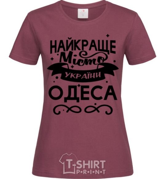 Women's T-shirt Odesa is the best city in Ukraine burgundy фото