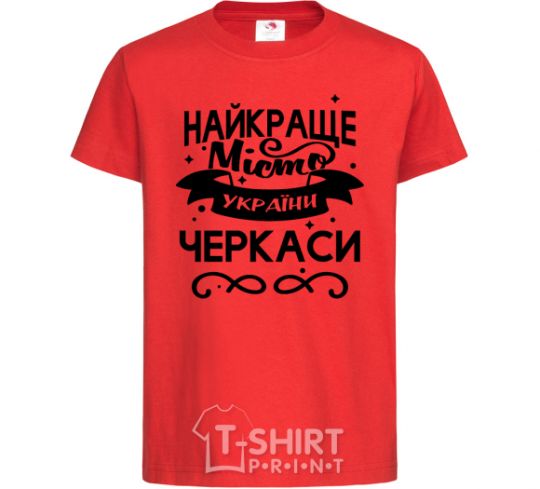 Kids T-shirt Cherkasy is the best city in Ukraine red фото