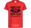 Kids T-shirt Cherkasy is the best city in Ukraine red фото