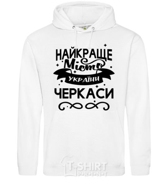 Men`s hoodie Cherkasy is the best city in Ukraine White фото