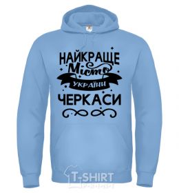 Men`s hoodie Cherkasy is the best city in Ukraine sky-blue фото