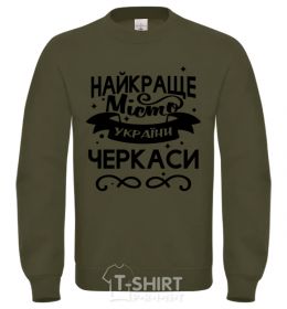 Sweatshirt Cherkasy is the best city in Ukraine sand фото