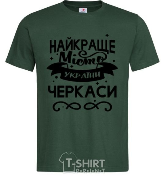 Men's T-Shirt Cherkasy is the best city in Ukraine bottle-green фото