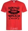 Men's T-Shirt Cherkasy is the best city in Ukraine red фото