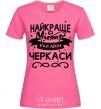 Women's T-shirt Cherkasy is the best city in Ukraine heliconia фото