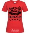 Women's T-shirt Cherkasy is the best city in Ukraine red фото