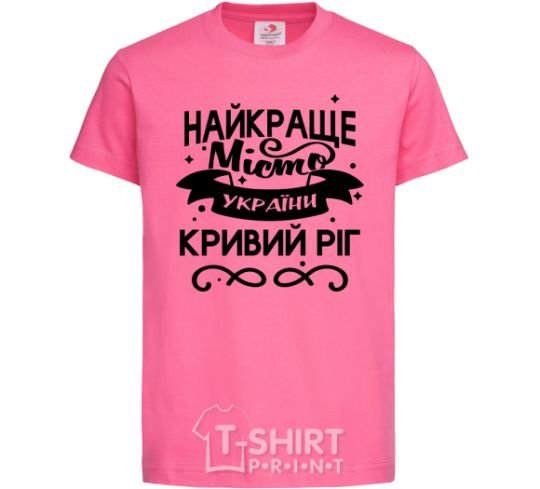 Kids T-shirt Kryvyi Rih is the best city in Ukraine heliconia фото