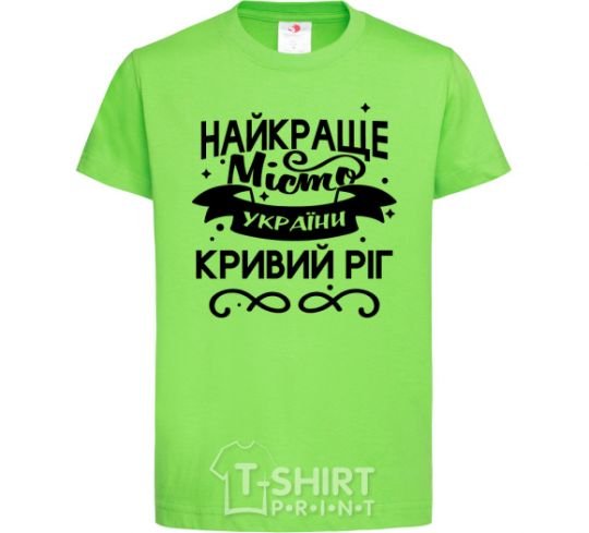 Kids T-shirt Kryvyi Rih is the best city in Ukraine orchid-green фото