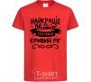 Kids T-shirt Kryvyi Rih is the best city in Ukraine red фото