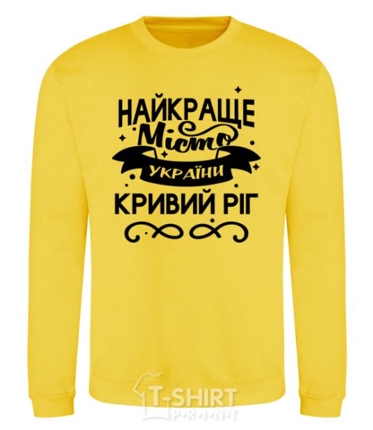 Sweatshirt Kryvyi Rih is the best city in Ukraine yellow фото