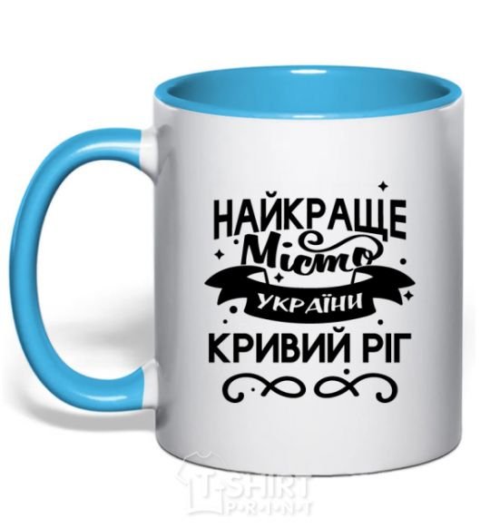 Mug with a colored handle Kryvyi Rih is the best city in Ukraine sky-blue фото