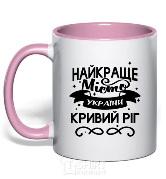 Mug with a colored handle Kryvyi Rih is the best city in Ukraine light-pink фото