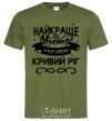 Men's T-Shirt Kryvyi Rih is the best city in Ukraine millennial-khaki фото