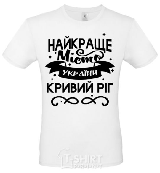 Men's T-Shirt Kryvyi Rih is the best city in Ukraine White фото