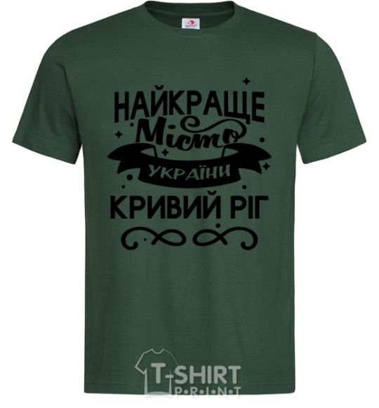 Men's T-Shirt Kryvyi Rih is the best city in Ukraine bottle-green фото