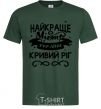 Men's T-Shirt Kryvyi Rih is the best city in Ukraine bottle-green фото