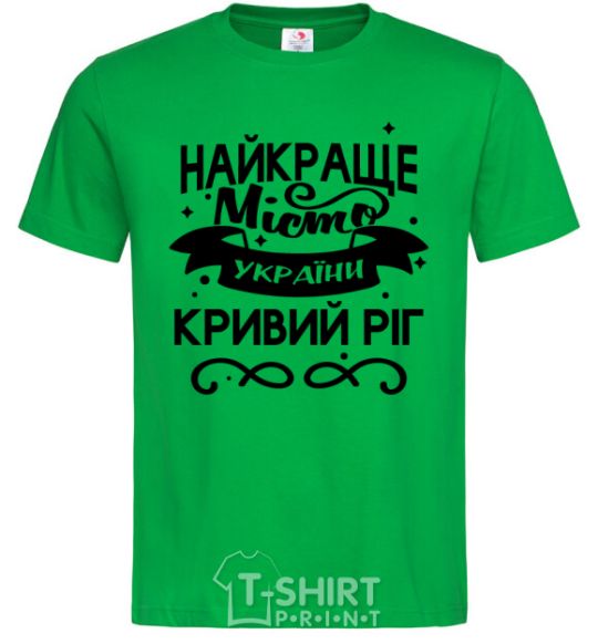 Men's T-Shirt Kryvyi Rih is the best city in Ukraine kelly-green фото