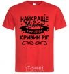 Men's T-Shirt Kryvyi Rih is the best city in Ukraine red фото