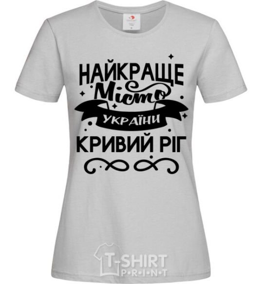 Women's T-shirt Kryvyi Rih is the best city in Ukraine grey фото