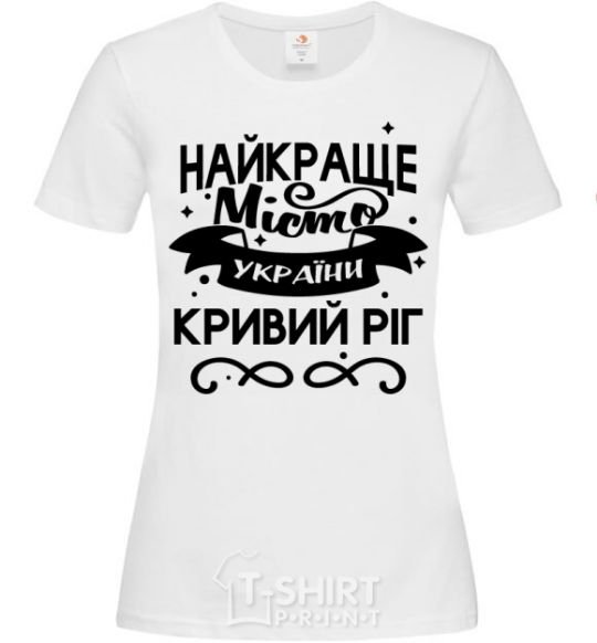 Women's T-shirt Kryvyi Rih is the best city in Ukraine White фото