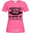 Women's T-shirt Kryvyi Rih is the best city in Ukraine heliconia фото