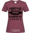 Women's T-shirt Kryvyi Rih is the best city in Ukraine burgundy фото