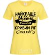 Women's T-shirt Kryvyi Rih is the best city in Ukraine cornsilk фото