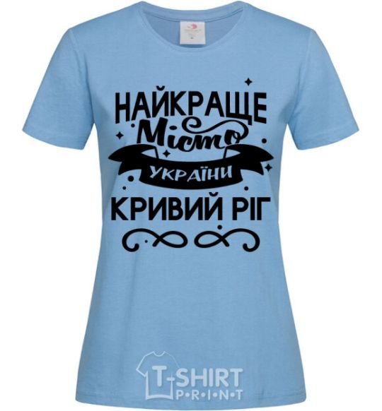 Women's T-shirt Kryvyi Rih is the best city in Ukraine sky-blue фото