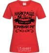 Women's T-shirt Kryvyi Rih is the best city in Ukraine red фото