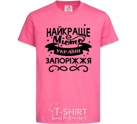 Kids T-shirt Zaporizhzhia is the best city in Ukraine heliconia фото