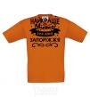 Kids T-shirt Zaporizhzhia is the best city in Ukraine cornsilk фото