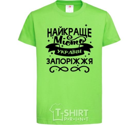 Kids T-shirt Zaporizhzhia is the best city in Ukraine orchid-green фото